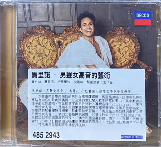 Sopranista -  Samuel Marino / 馬里諾 - 男聲女高音的藝術 (CD)