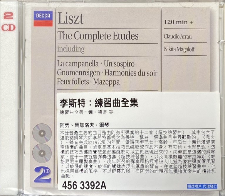 LISZT : THE COMPLETE ETUDES / 李斯特 : 練習曲全集 (2CD)