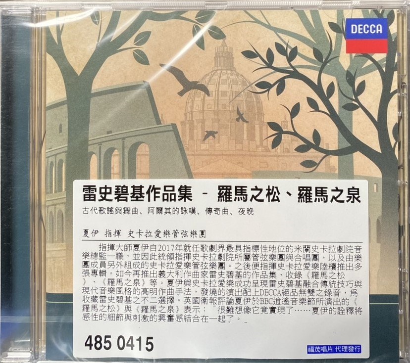 Respighi : Filarmonica Della Scala . Riccardo Chailly / 雷史碧基作品集：羅馬之松、羅馬之泉 (CD)