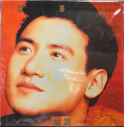 張學友/ 吻別 (LP)