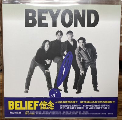 BEYOND/ 信念 (LP)