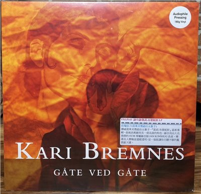 凱莉．布蕾妮斯 : 謎中謎 / Kari Bremnes : Gate ved Gate (LP)