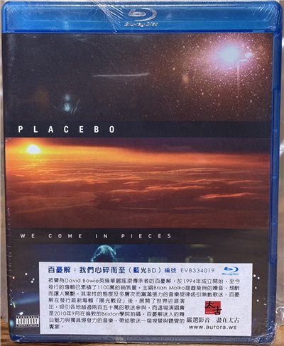 百憂解 : 我們心碎而至 (BD)