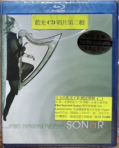 全方位藍光 CD測試專輯二 (BD)