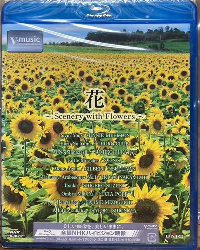 花 ~Scenery with Flowers~ (BD)