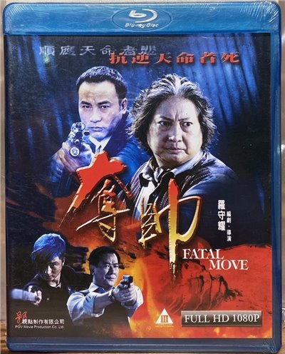 奪帥  (BD)