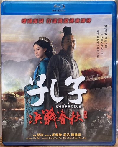 孔子 決戰春秋  (BD)