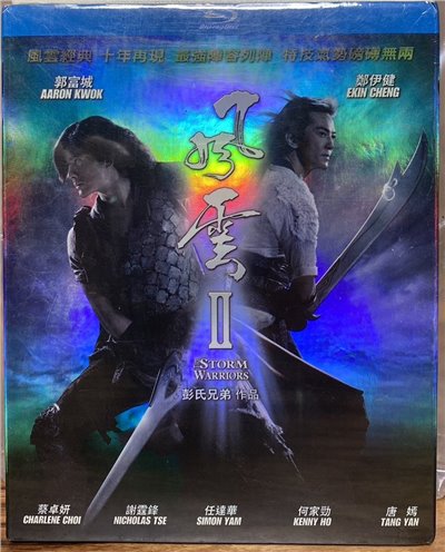 風雲II (BD)