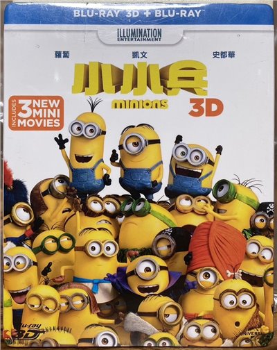 小小兵 minions 3D (BD)