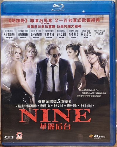 NINE 華麗后台 (BD)