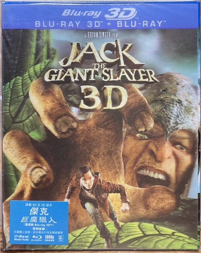 傑克: 巨人戰紀 3D+2D (BD)