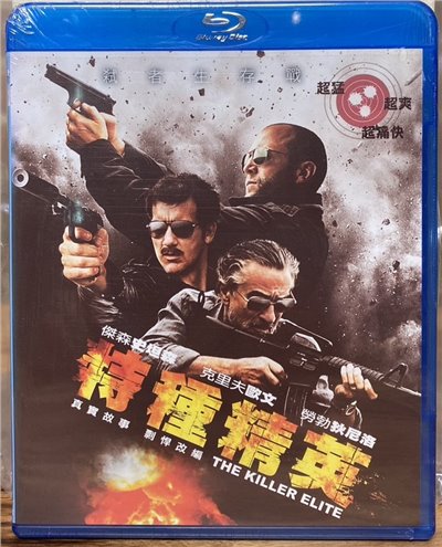 特種精英 (BD)