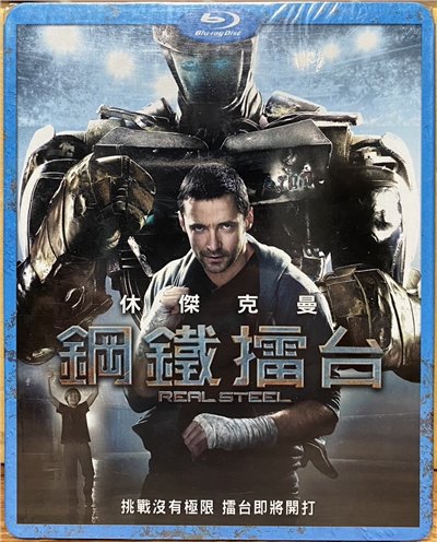 鋼鐵擂台 (BD)