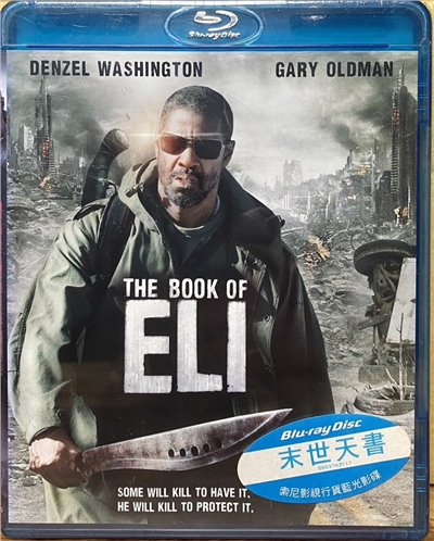 末世天書 (BD)