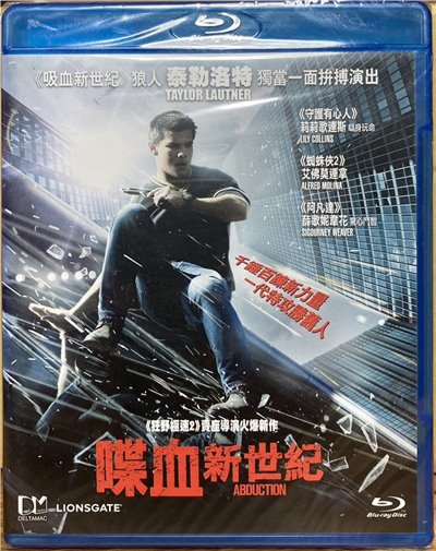 在劫難逃 (喋血新世紀) (BD)
