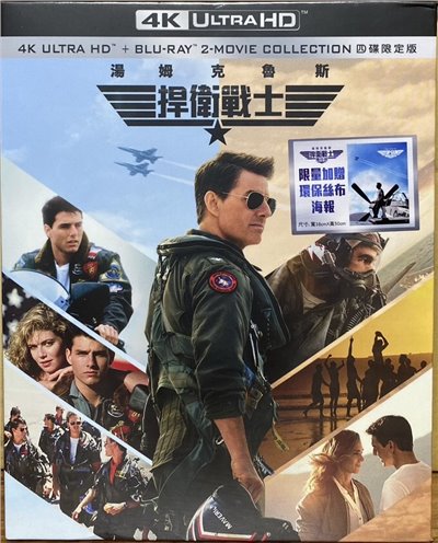 捍衛戰士1+2 (BD)