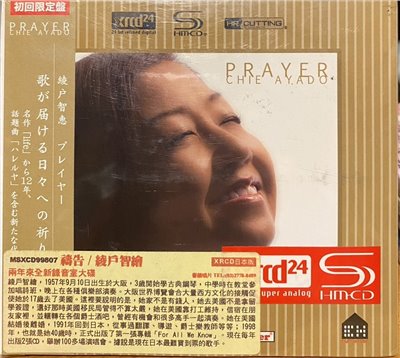 綾戶智繪 / PRAYER 禱告 ( XRCD )( SHMCD ) 