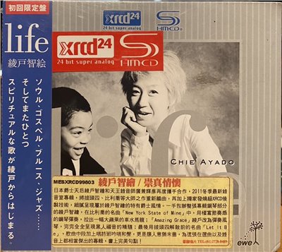 綾戶智繪 / LIFE 崇真情懷 ( XRCD )( SHMCD )