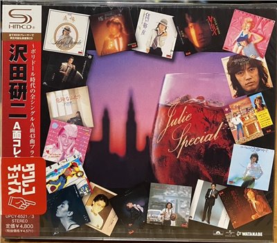 澤田研二 / 澤田研二 A面 COLLECTION ( 3SHMCD )