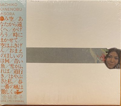 金延幸子 / み空 (CD)