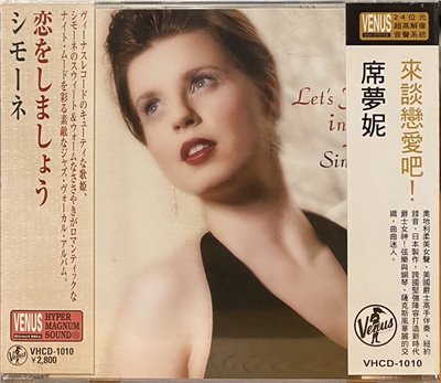 席夢妮：來談戀愛吧！(CD)