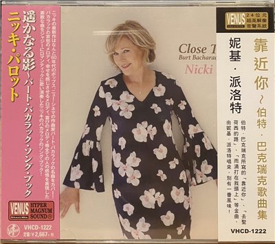 妮基．派洛特：靠近你～伯特．巴克瑞克歌曲集 (CD)