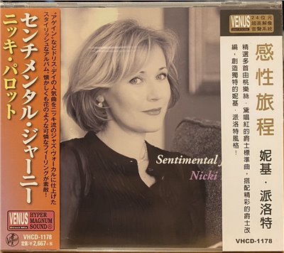 妮基．派洛特：感性旅程 (CD) 