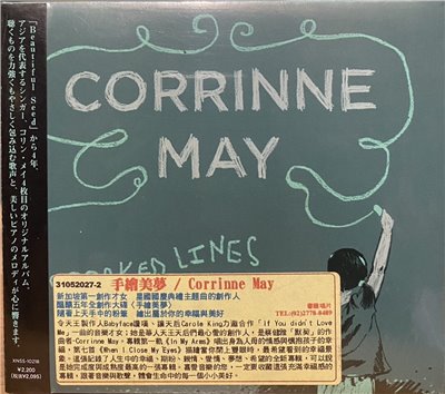 手繪美夢 / Corrinne May  (CD)