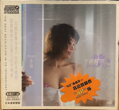 張瑜 /  午夜情事 Midnight Affairs (CD)