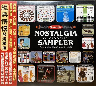 NOSTALGIA AUDIOPHILE SAMPLER / 經典情懷 發燒精選 (CD)