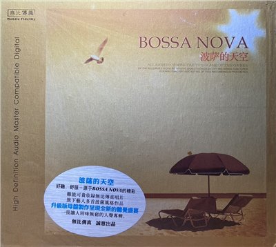 BOSSA NOVA 波薩的天空 (CD)