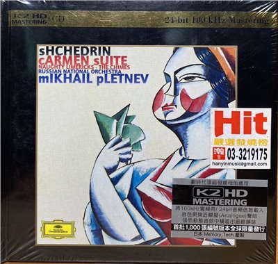 SHCHEDRIN, RODION / CARMEN SUITE ( K2HDCD )