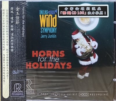 HORNS FOR THE HOLIDAYS 金玉佳節 (CD)