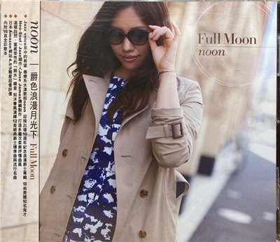 NOON / Full Moon 爵色浪漫月光下 (CD)