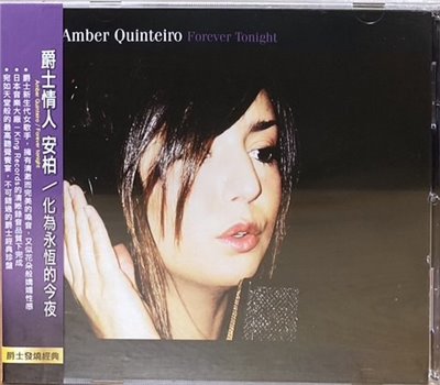 Amber Quinteiro 安柏 / Forever tonight 化為永恆的今夜 (CD)