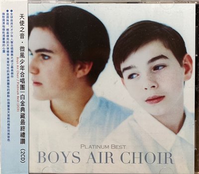 BOYS AIR CHOIR 微風少年合唱團 / Platinum Best  白金典藏最終禮讚 (2CD)