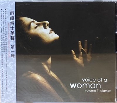 VOICE OF A WOMAN, VOLUME 1 : CLASSICS 醇釀爵士美聲 第一輯 (CD)