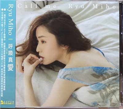 RYU MIHO / CALL ME 呼喚真愛 (CD)