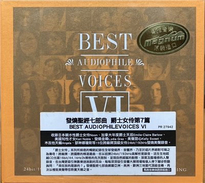 發燒聖經七部曲: 爵士女伶 7 (CD)