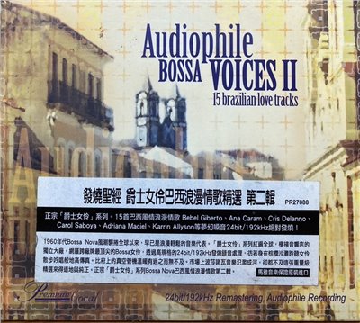 發燒聖經-爵士女伶巴西浪漫情歌精選 2 / Audiophile Bossa Voices II (CD)