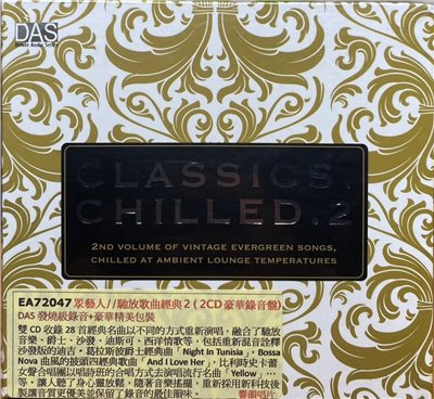 CLASSICS CHILLED 2 / 馳放爵士經典第2輯 ( 2CD 豪華錄音盤 )