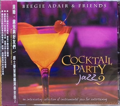 Beegie Adair & Friends 貝姬黛兒與好友們 / Cocktail Party Jazz 2 爵士饗宴專屬演奏金曲 2 (CD)