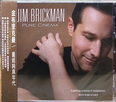 JIM BRICKMAN 金布里克曼 / PURE CINEMA 重返純真年代 (CD)