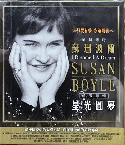 SUSAN BOYLE 蘇珊波爾 / I DREAMED A DREAM 星光圓夢 (CD)