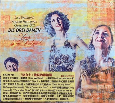 Die Drei Damen 三位女士  / Venus In The Backyard 後院的維納斯 (CD)