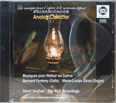 FONTENY, BERNARD / MUSIQUES POUR RETOUR AU CALME (CD)