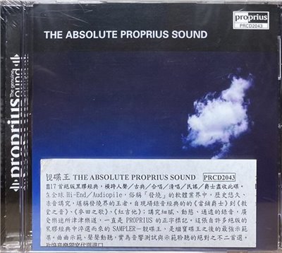 THE ABSOLUTE PROPRIUS SOUND 靚碟王 (CD)