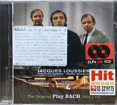 JACQUES LOUSSIER 賈克路西耶 / THE ORIGINAL PLAY BACH VOLS. 1 & 2 (CD)