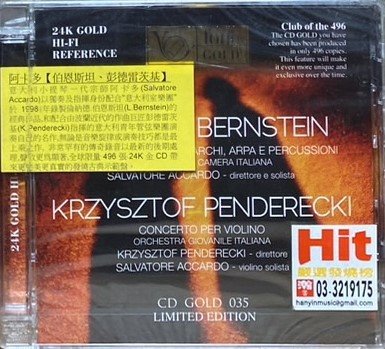 LEONARD BERNSTEIN - KRZTSZTOF PENDERECKI  阿卡多 [伯恩斯坦、彭德雷茨基] (24K GOLD CD)