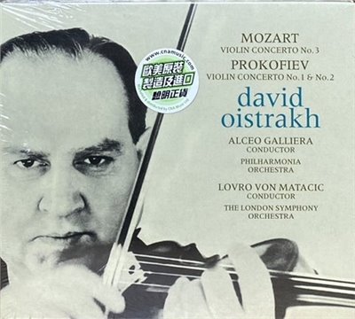 DAVID OISTRAKH / Mozart & Prokofiev : Violin Concertos (CD)